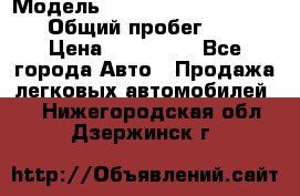  › Модель ­ Chevrolet TrailBlazer › Общий пробег ­ 110 › Цена ­ 460 000 - Все города Авто » Продажа легковых автомобилей   . Нижегородская обл.,Дзержинск г.